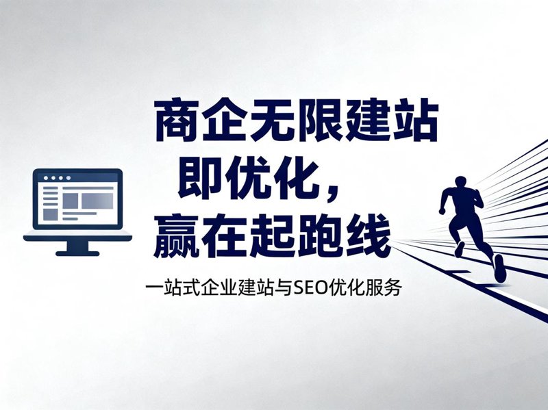 上海网站建设趋势解读:互联网时代的品牌新航向