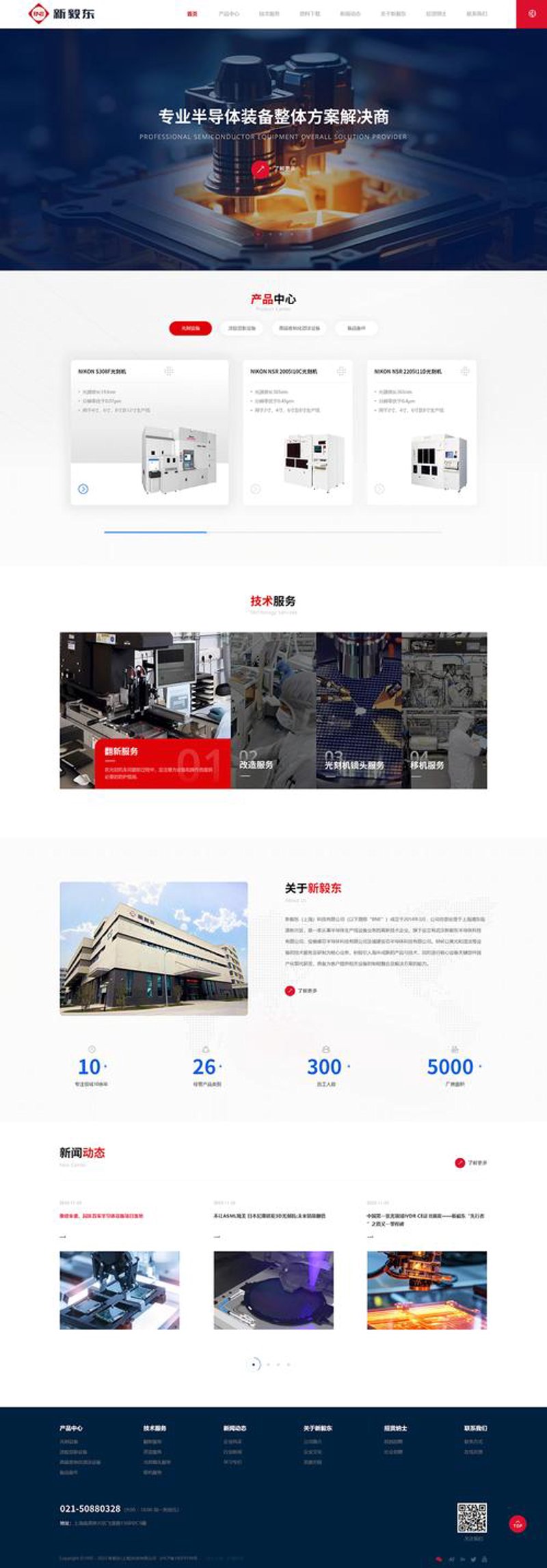 系统开发:构建企业业务腾飞的翅膀
