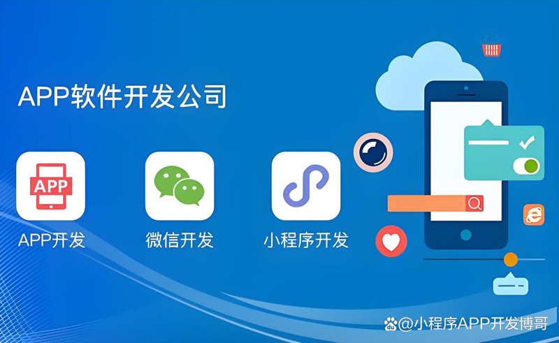 深入了解APP定制：打造您的专属移动应用